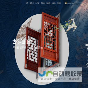 古今和 - 专业仿古建筑施工_定做高档仿古门窗_景区仿古建筑定制【古今和】专业仿古门窗服务商