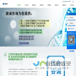 江苏医疗器械注册_经营备案许可证延续_医保耗材编码_阳光招采系统挂网