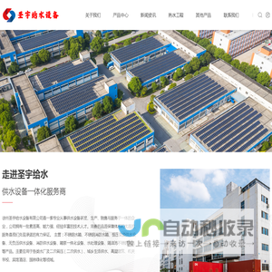 不锈钢水箱|不锈钢消防水箱|不锈钢保温水箱|定制|价格|报价|费用|生产厂家_徐州圣宇给水设备有限公司