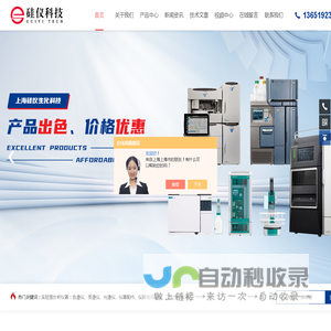 PE原子吸收AAS-PE电感耦合等离子体-ICPAB液质联用API4000-上海硅仪生化科技有限公司