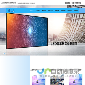 飞利浦会议白板|55寸拼接屏|室内led显示屏|MAXHUB一体机|智慧党建馆设计施工一站式服务商-上海霍齐信息科技有限公司