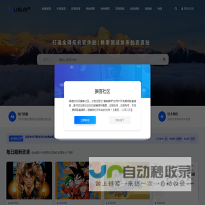 掮客社区 -  独家测试发布的资源站！