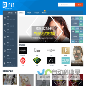 牌子好-精选全球最佳十大品牌