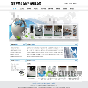 江苏界硕自动化科技有限公司-摩擦焊，摩擦焊接机，铜铝摩擦焊机，摩擦焊机厂家