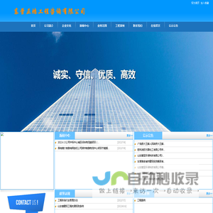东营正鸿工程咨询有限公司
