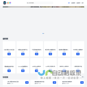 你最信赖的安卓软件游戏下载站 - 道车手游网