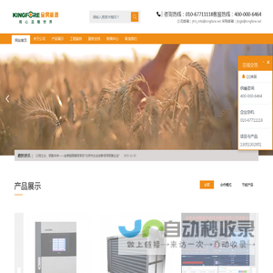 金房能源集团股份有限公司 - 金房能源,供暖运营,供暖设备,供暖投资,锅炉房建设,热力BOT