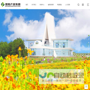 巴中市恩阳区产业发展投资运营集团有限公司