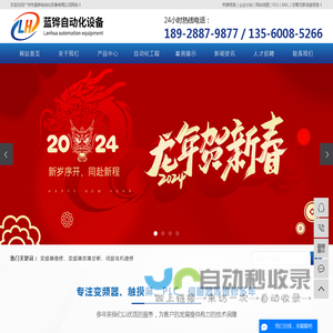 变频器维修_变频器故障诊断_伺服电机维修-广州市蓝铧自动化设备有限公司