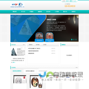 成都华远达飞贸易有限公司 - 首页