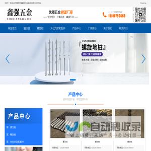 黄骅市鑫强五金制品有限公司