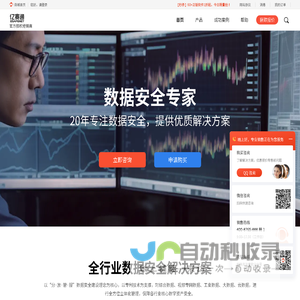 亿赛通-亿赛通加密软件-文件数据加密防护软件