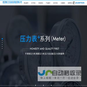 南京德力川自动化科技有限公司