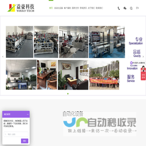 全自动面膜机_面膜折叠机价格_面膜灌装机定制_高速折棉机厂家-深圳市益豪科技有限公司