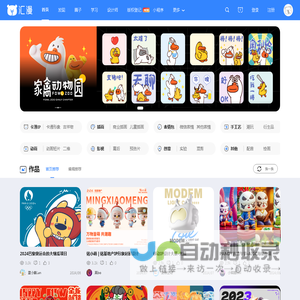 汇漫-品牌设计/文创衍生/版权保护一站式服务平台,让原创更有价值