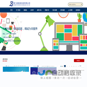 网站建设,响应式,网站设计,模板站,响应式布局,响应式设计,APP,小程序,蓝凌OA_厦门途智森科技有限公司