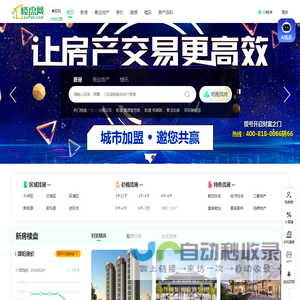 邵阳房产网_新房_房地产信息网–邵阳楼盘网