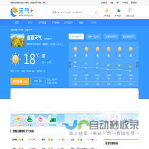 【宜春天气预报】宜春天气预报一周,宜春天气预报15天,30天,今天,明天,7天,10天,未来宜春一周天气预报查询—天气网