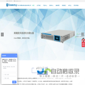 电池模拟器|BMS测试设备|电池测试老化柜|领图电测