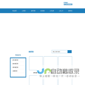 清远市恒坚环保技术有限公司