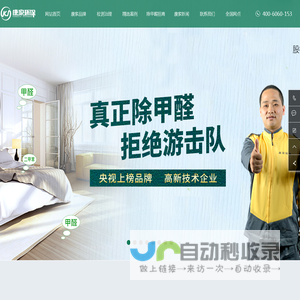 湖南长沙除甲醛_装修除甲醛_光触媒除甲醛_cma检测-湖南康家环保科技有限公司