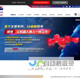 焊缝跟踪-激光焊缝跟踪-唐山英莱科技有限公司