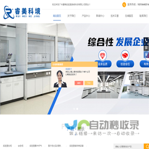 全钢落地-C型|H型框架结构实验台-广州睿美实验室系统