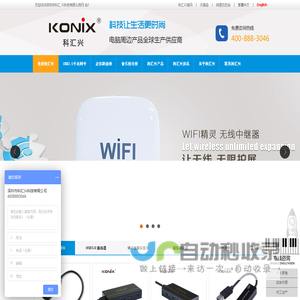 USB3.0千兆网卡_迷你无线路由器_无线音乐接收器 - 科汇兴