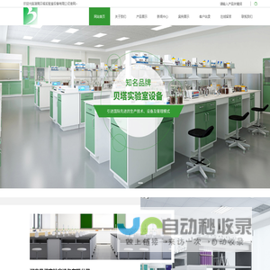 湖南实验台-防静电工作台-实验设备厂家-长沙实验室设备有限公司-湖南贝塔实验室设备有限公司