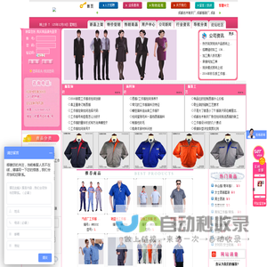 成都服装厂,成都工作服定制,成都工作服定做,成都西服定制厂家,成都职业装公司,古木制衣厂