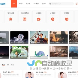 福吉配音-搞笑配音素材,动漫配音,广告配音,各种神配音待您发现
