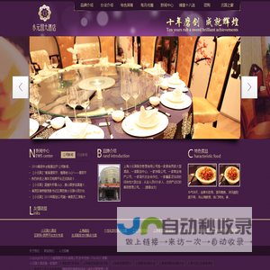 上海食堂托管承包|奉贤婚宴预订|桶饭快餐外送|上海大型企业食堂承包-上海奉贤小元国大酒店