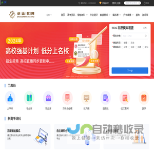 卓正教育 -- 因为专业，所以卓越！徐州地区最具影响力的高中生升学规划机构