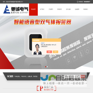 乙炔气体报警装置|固定式氯化氢检测仪|河南驰诚电气百科