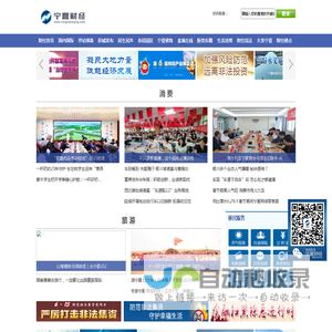 宁夏财经网|宁夏青禹