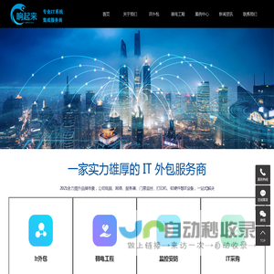 北京响起来信息科技有限公司
