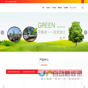 中天同圆太阳能高科技有限公司 | 中天同圆太阳能 | 生物质能设备