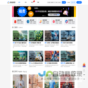 Aspiringcode - 编程抱负 即刻实现