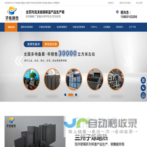 泡沫玻璃保温板-发泡玻璃板-泡沫玻璃管壳-兰州子烁绝热