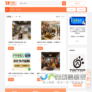 七加二户外交易市场 专业的户外品牌订货平台 露营用品 户外装备批发 户外装备订货 就上七加二 - 户外行业领先的采购批发平台