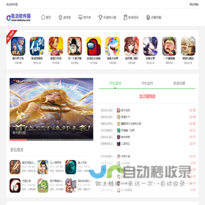 凯泊软件园 - 手机游戏下载 - 安卓应用平台