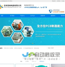 层峰电路有限公司 深圳市层峰电子有限公司 深圳快速加急线路板 宝安厚铜线路板 沙井电脑卡板FPC 福永双面铝基板