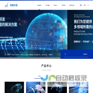 苏州明皜传感科技股份有限公司