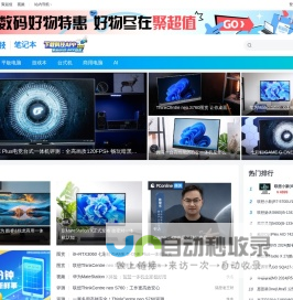 一体电脑_一体机专业评测-太平洋科技一体机频道