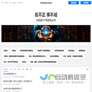亚马信有限公司