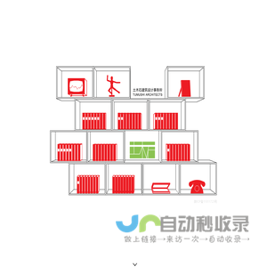 土木石建筑设计