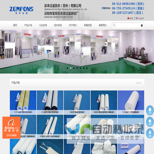 不锈钢过滤器-线绕-熔喷-折叠-活性炭滤芯-总丰过滤技术（苏州）有限公司