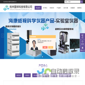 药物理化常数测定仪-百科-杭州盟祥科技有限公司