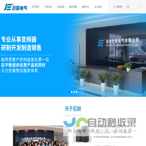 变频器-巨联变频器-矢量大功率定位恒压供水-苏州巨联电气有限公司