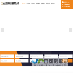 上海第三方监理公司-装修监理收费-工程监理-精装修验房-上海开心装工程监理有限公司